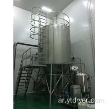 Danshen Extract Spray Dryer